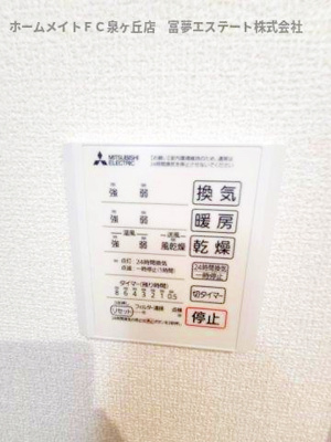 【設備】 | ネオ・ハイツ | 浴室乾燥機リモコン