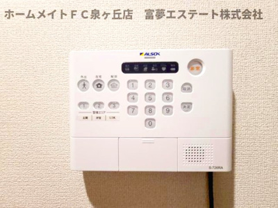 【セキュリティ】 | ネオ・ハイツ | アルソックホームセキュリティ