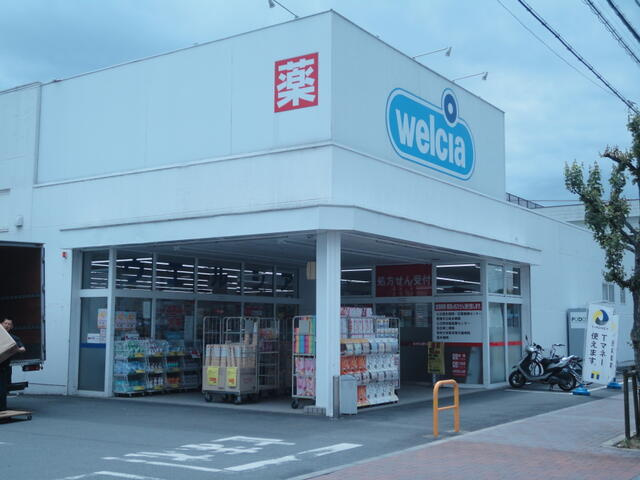 ウエルシア福生北田園店まで850m