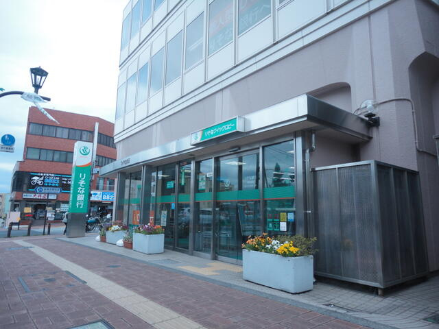 りそな銀行福生支店まで1100m