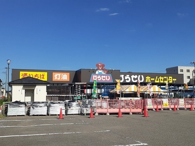 シエロガーデン柏崎Ｂの周辺|ひらせいホームセンター岩上店まで1620m