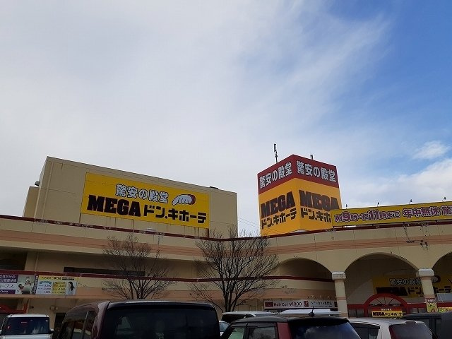 シエロガーデン柏崎Ｂの周辺|MEGAドン・キホーテ　柏崎店まで1630m
