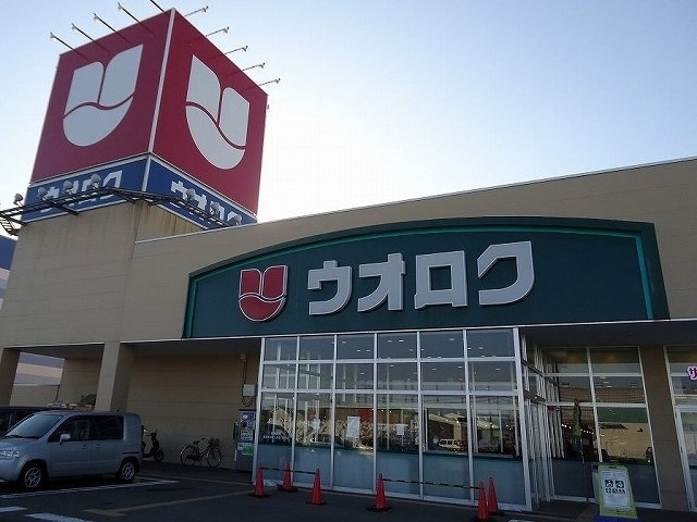 プリンセス　ヒルズの周辺|ウオロク　柏崎店まで1200m