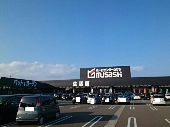 プリンセス　ヒルズの周辺|ホームセンタームサシ　柏崎店まで1300m