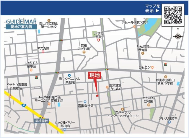 新築戸建・建売　郡山市菜根四丁目　Blooming Garden　全1棟の地図