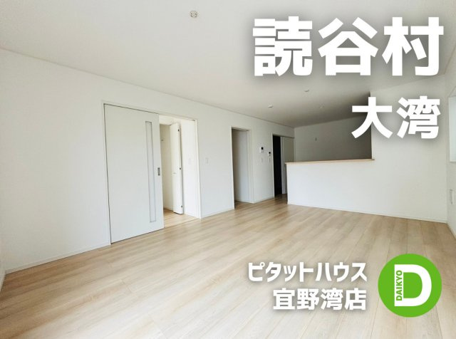 GL読谷村大湾２期１棟