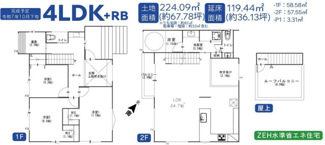 ーシャンビュー！江ノ島が一望できるハイグレード仕様の新築住宅の間取り