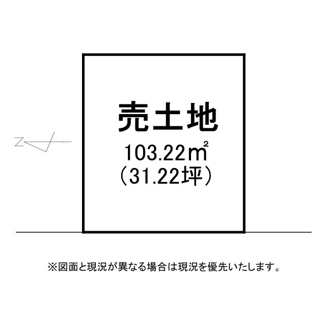 草津市青地町　建築条件無し売土地