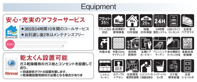 横浜市磯子区岡村4丁目 新築戸建て【仲介手数料無料】