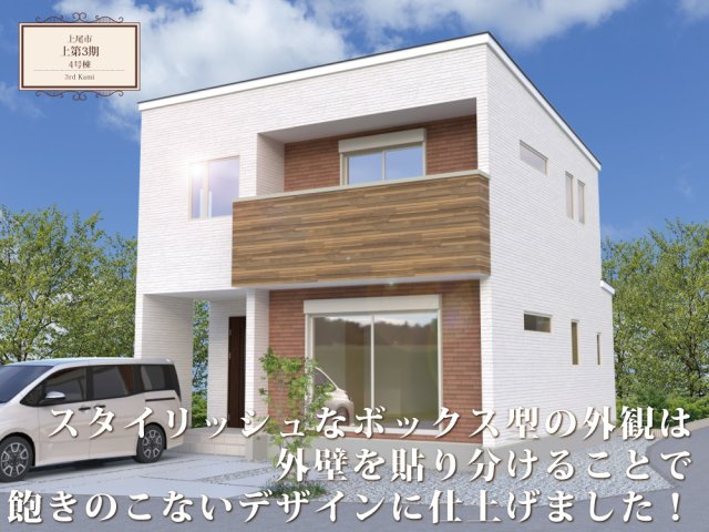 ワイウッドコート上尾市上第3期の画像