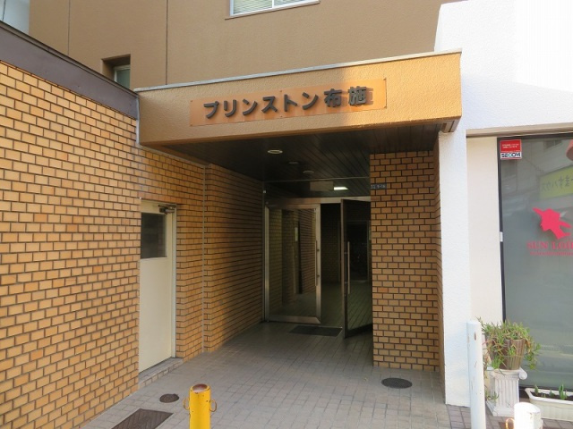 プリンストン布施のエントランス