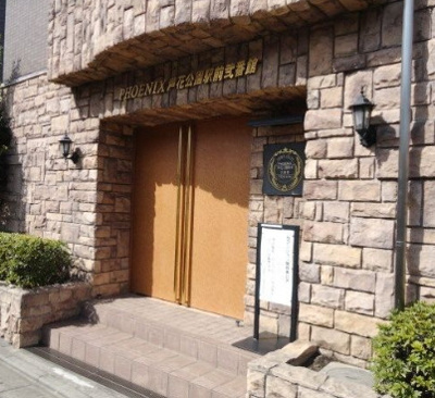【エントランス】 | フェニックス芦花公園駅前弐番館