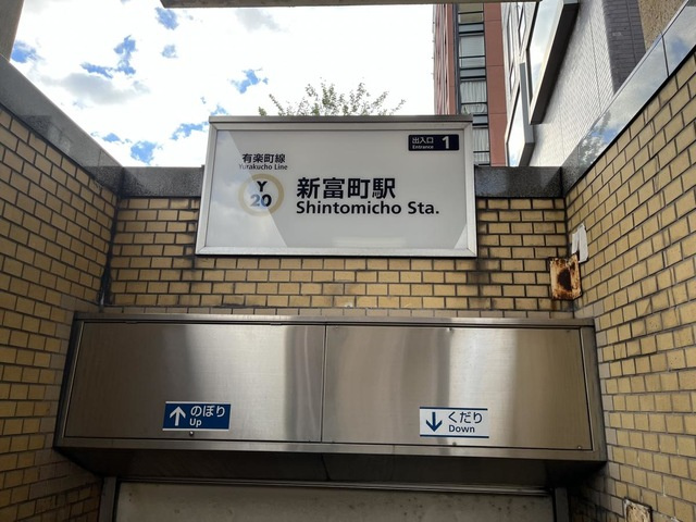 T・YS・Domsの周辺|新富町駅