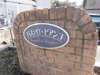 【その他】 | パステロ・ビアンゴ