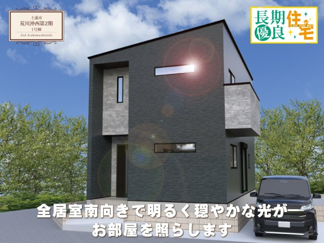 ワイウッドコート土浦市荒川沖西第2期の画像