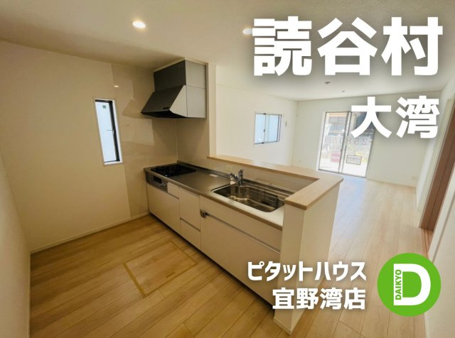 GL読谷村大湾２期３棟のキッチン