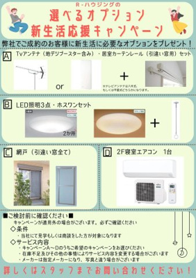 【その他】 | 【新築戸建て】秋田市土崎港北第8