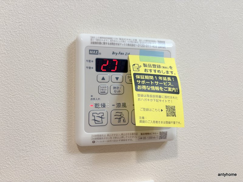 エメルミナ豊中岡町　仲介手数料無料の内装