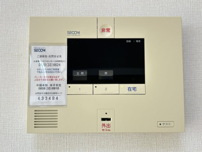 【セキュリティ】 | サンライフヴィレッジ