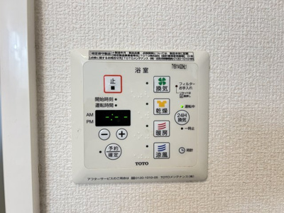 【設備】 | アヴニール西福原