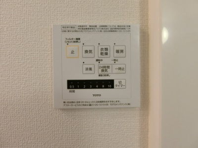 【設備】 | フェリスウェーブ