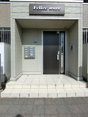 【エントランス】 | フェリスウェーブ