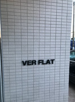 【その他】 | VER FLAT