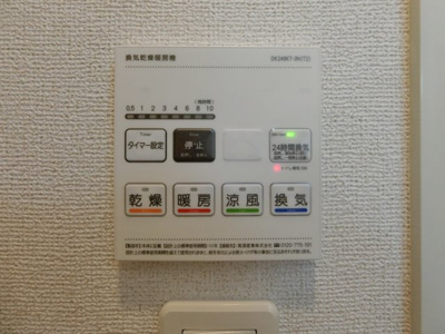 【設備】 | ヒカルサ米子Ⅰ