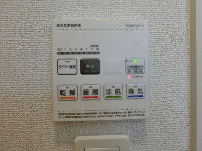 【設備】 | ヒカルサ米子Ⅱ