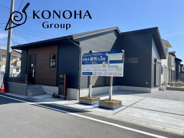 【新築戸建】高崎市新町