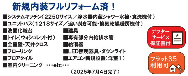 サウスヒルズ横浜弘明寺【仲介手数料無料】ルーフバルコニー