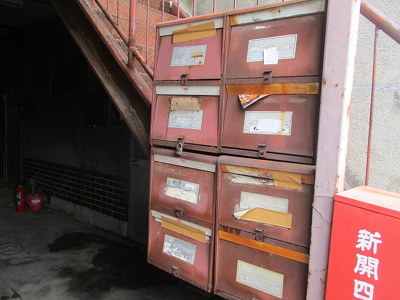 【その他共用部分】 | 千本中アパート東棟