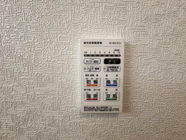 クレイドルガーデン糸満市宇江城 第2・2号棟の防犯設備|換気乾燥暖房機リモコン