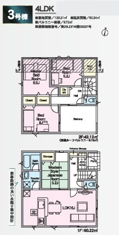 【間取り】 | 八王子市泉町　新築全4棟