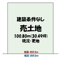 宇治市五ケ庄西田　土地の画像