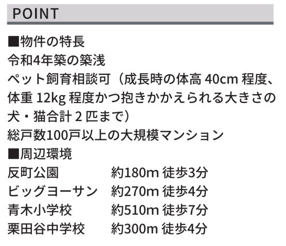 プレミスト横濱反町【仲介手数料無料】ペット可♪