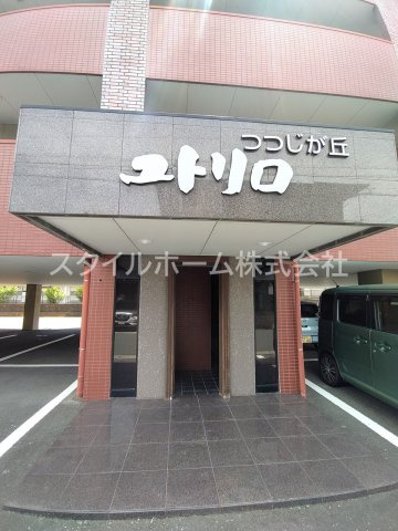 【エントランス】 | ユトリロつつじが丘 | 建物の入り口です