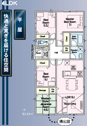 使いやすい４LDK！
LDKは広々１６帖♪