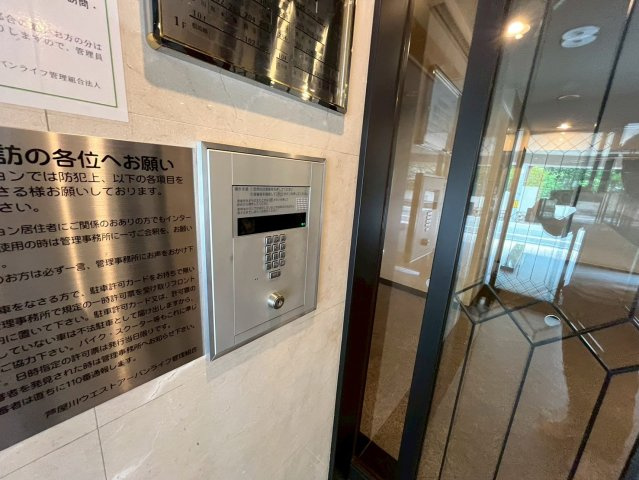 芦屋川ウエストアーバンライフのその他共用部分