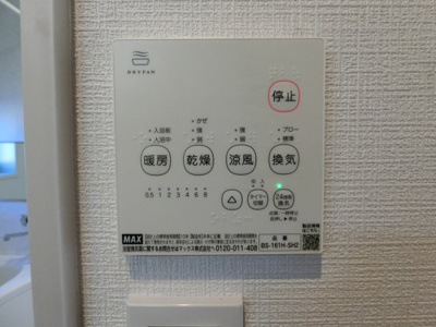 【設備】 | グランディールⅠＣ棟