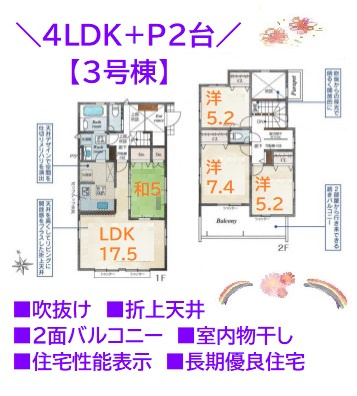 【間取り】 | 廊下の収納や室内物干しなど、あると嬉しい設備がたくさん☆
室内は吹抜からの採光で明るく開放的な空間が広がっています！