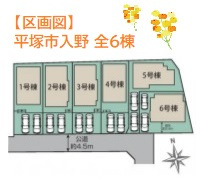 【区画図】 | 南道路に面しているため、陽当たり良好な立地です◎
カースペースには並列駐車２台可能です！
