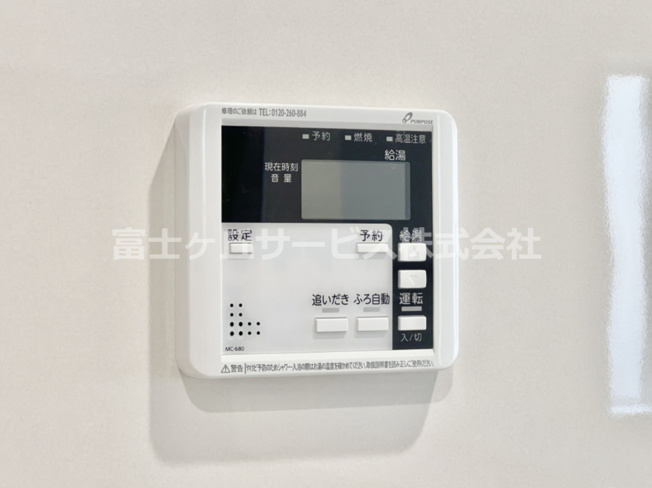 【発電・温水設備】 | 富士市川成島 3期 新築一戸建て 1号棟 | 発電・温水設備です