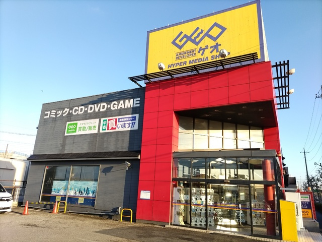ゲオ川口元郷店まで500ｍ