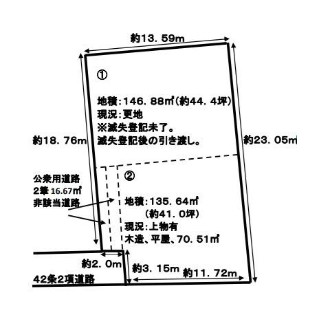 和歌山市松ケ丘2丁目　土地
