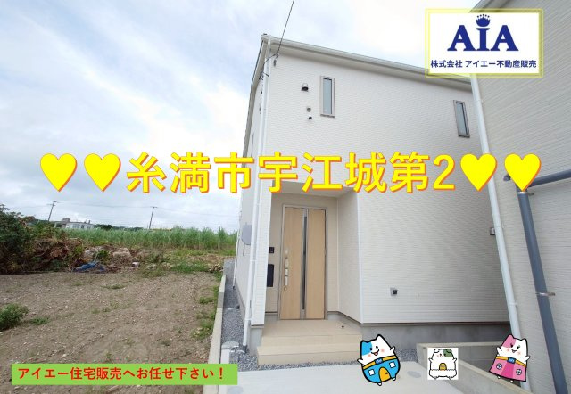 ♥♥糸満市宇江城第2-1号棟（全5棟）