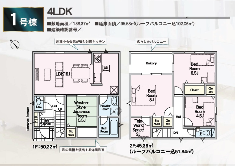 ♥♥糸満市宇江城第2-1号棟（全5棟）の間取り