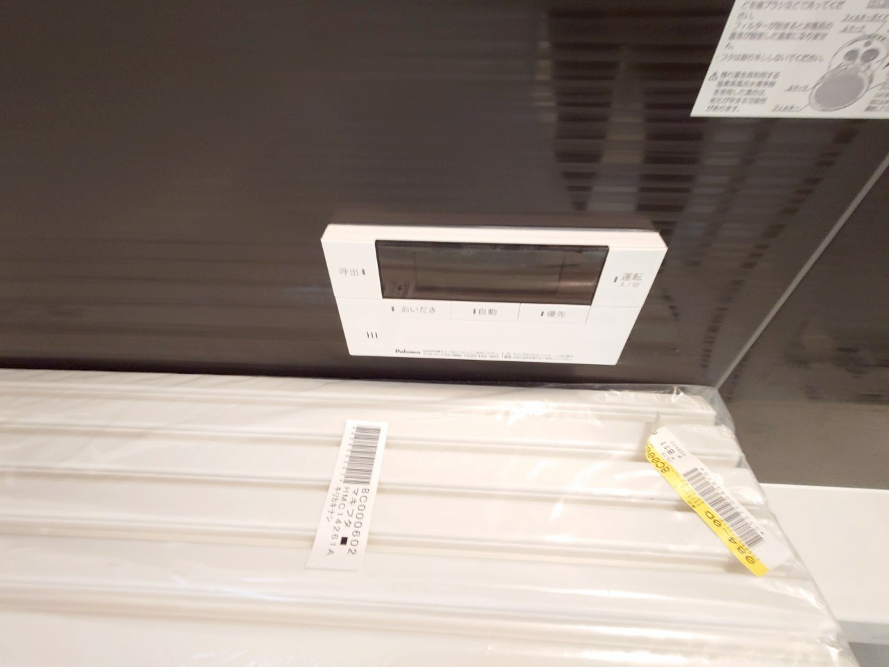 ♥♥糸満市宇江城第2-4号棟（全5棟）のその他