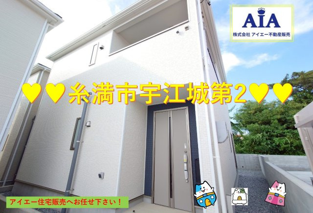 ♥♥糸満市宇江城第2-5号棟（全5棟）