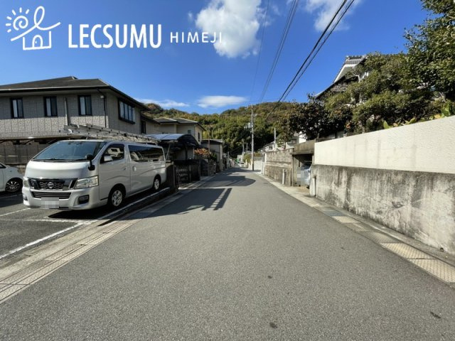 姫路市飾磨区富士見ケ丘/中古戸建の前面道路含む現地写真